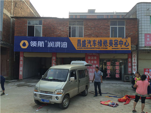 領航 彩鋼