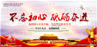 文明新風